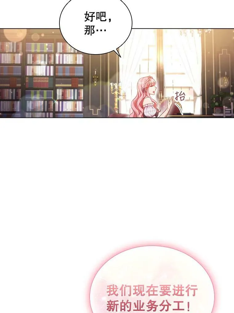 33.略施小计 第81页