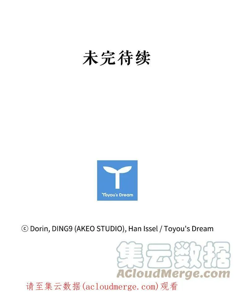 33.略施小计 第85页