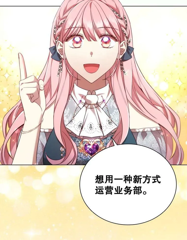 34.公司改革 第2页