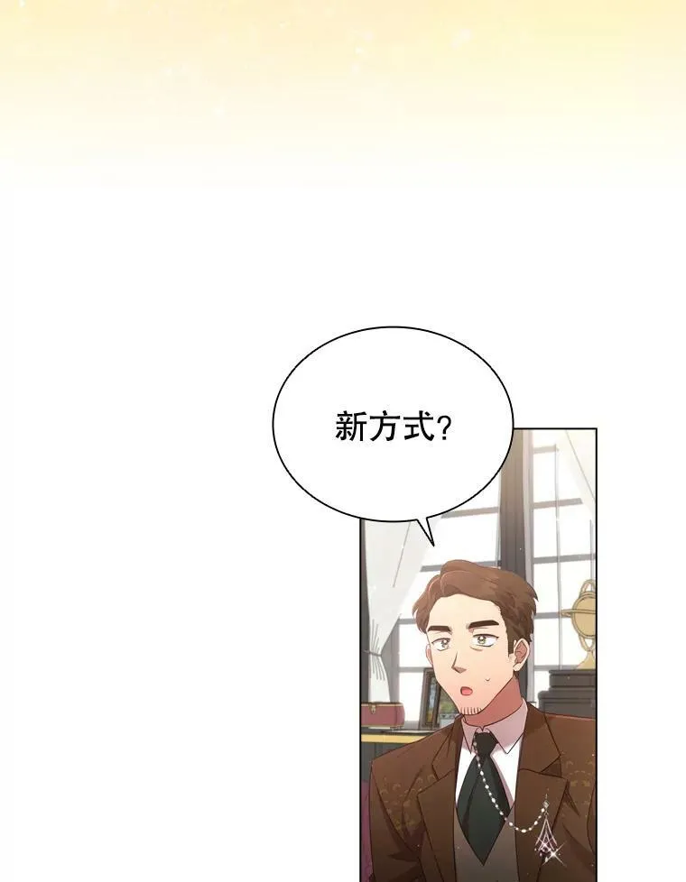 34.公司改革 第3页