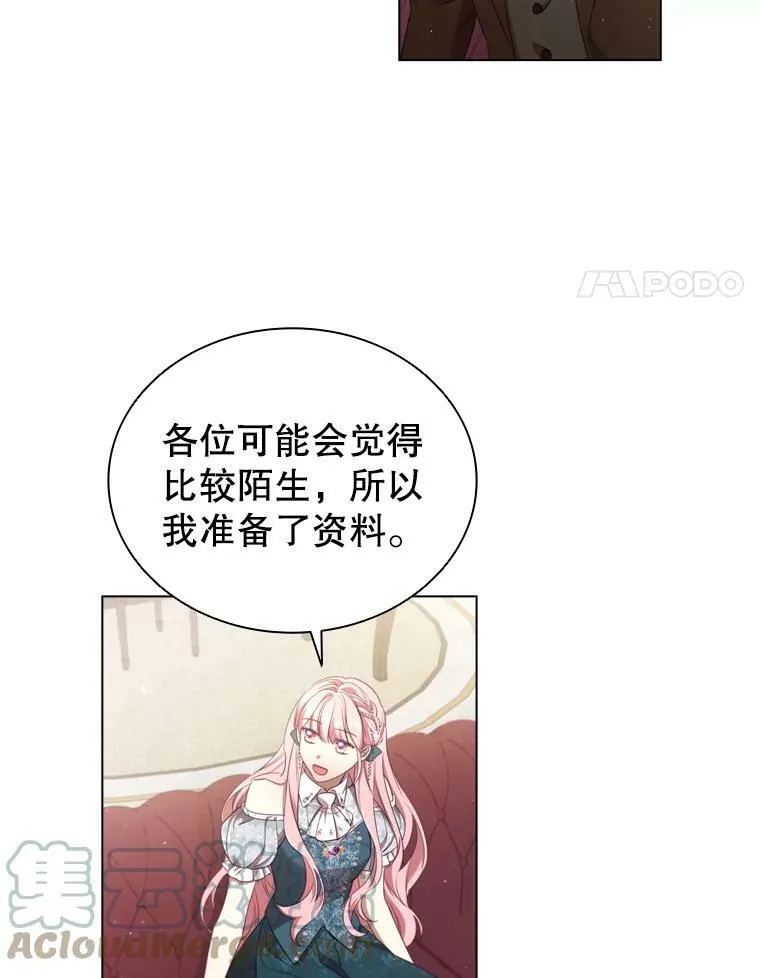 34.公司改革 第4页