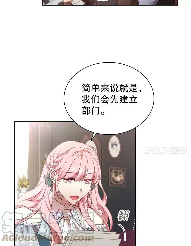 34.公司改革 第7页