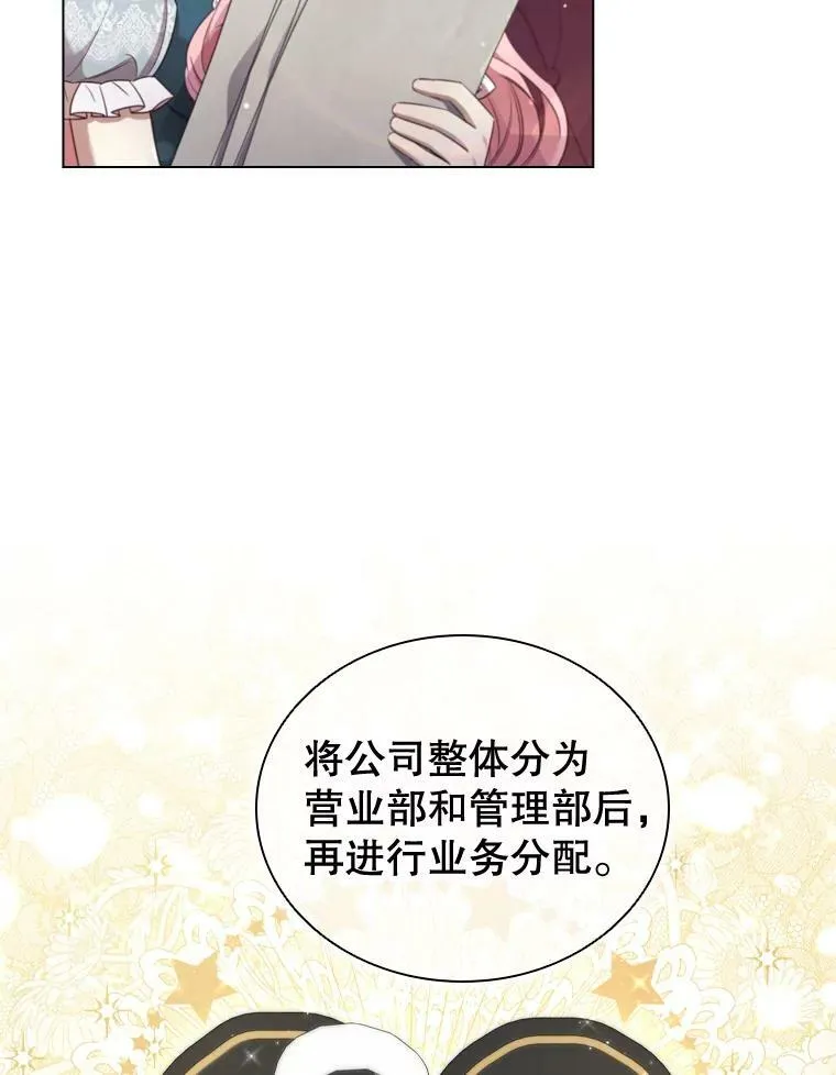 34.公司改革 第8页