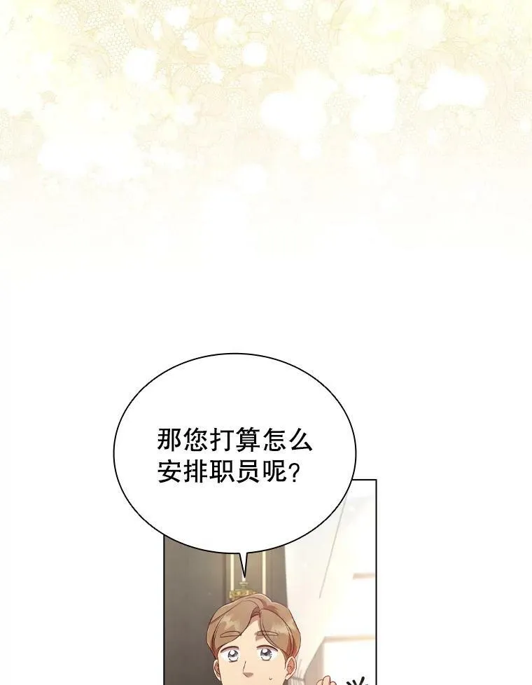34.公司改革 第12页