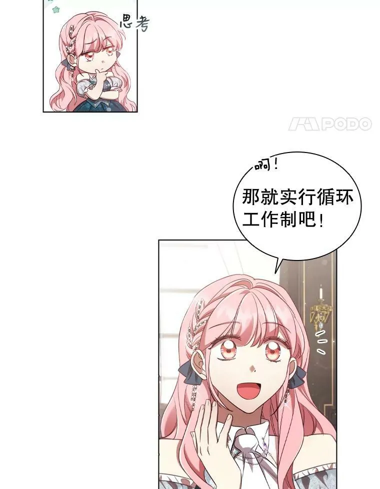 34.公司改革 第14页
