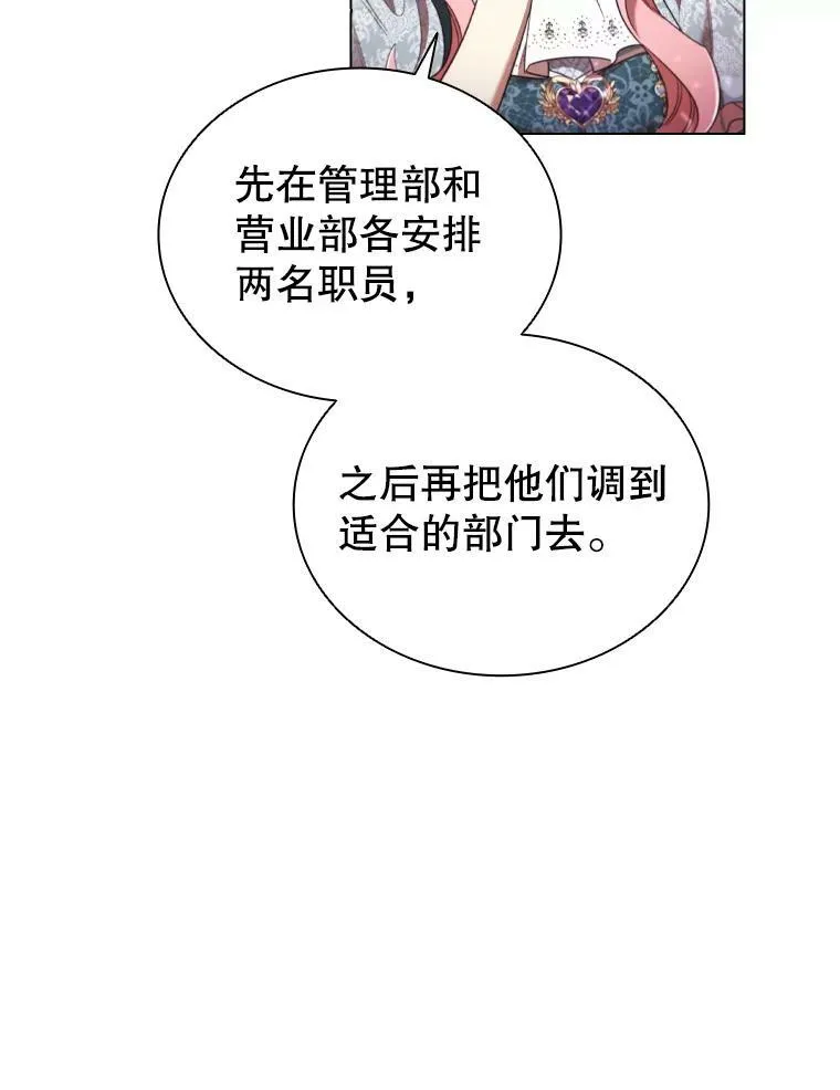 34.公司改革 第15页