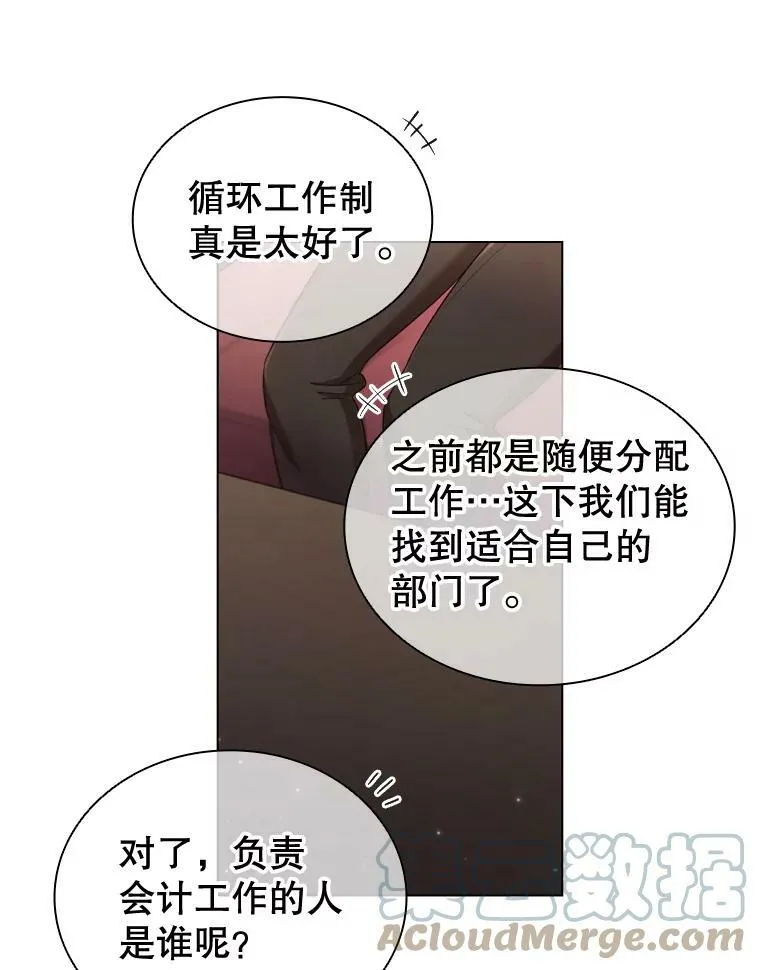 34.公司改革 第16页