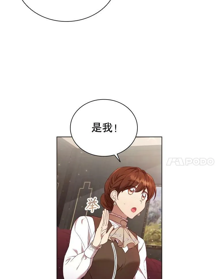 34.公司改革 第17页