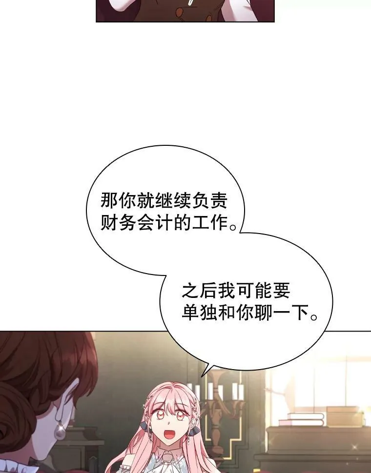 34.公司改革 第18页
