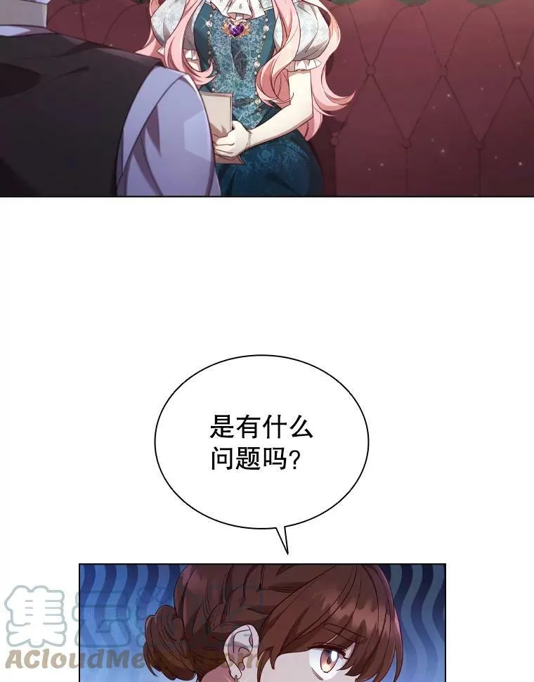 34.公司改革 第19页