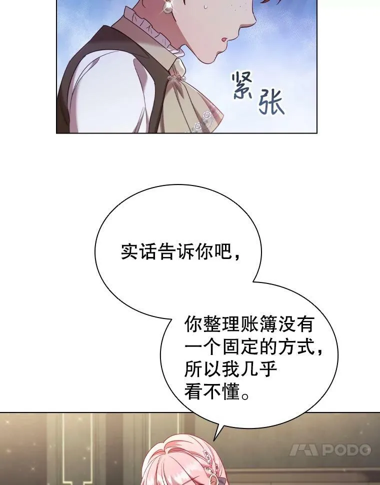 34.公司改革 第20页