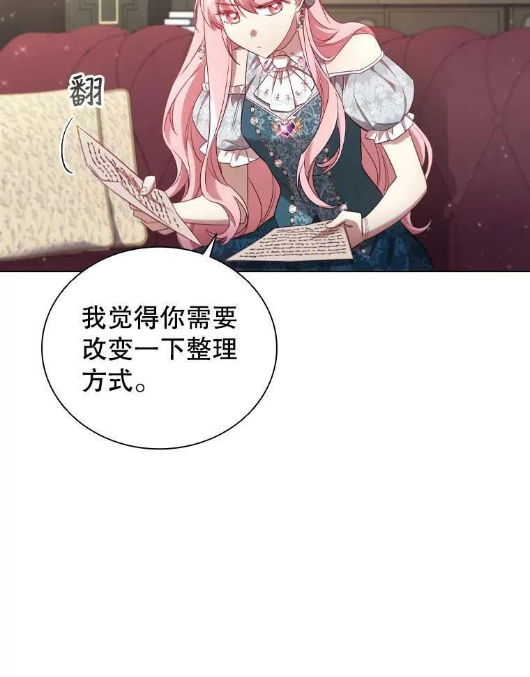 34.公司改革 第21页