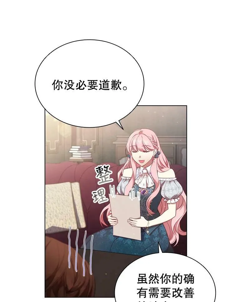 34.公司改革 第23页