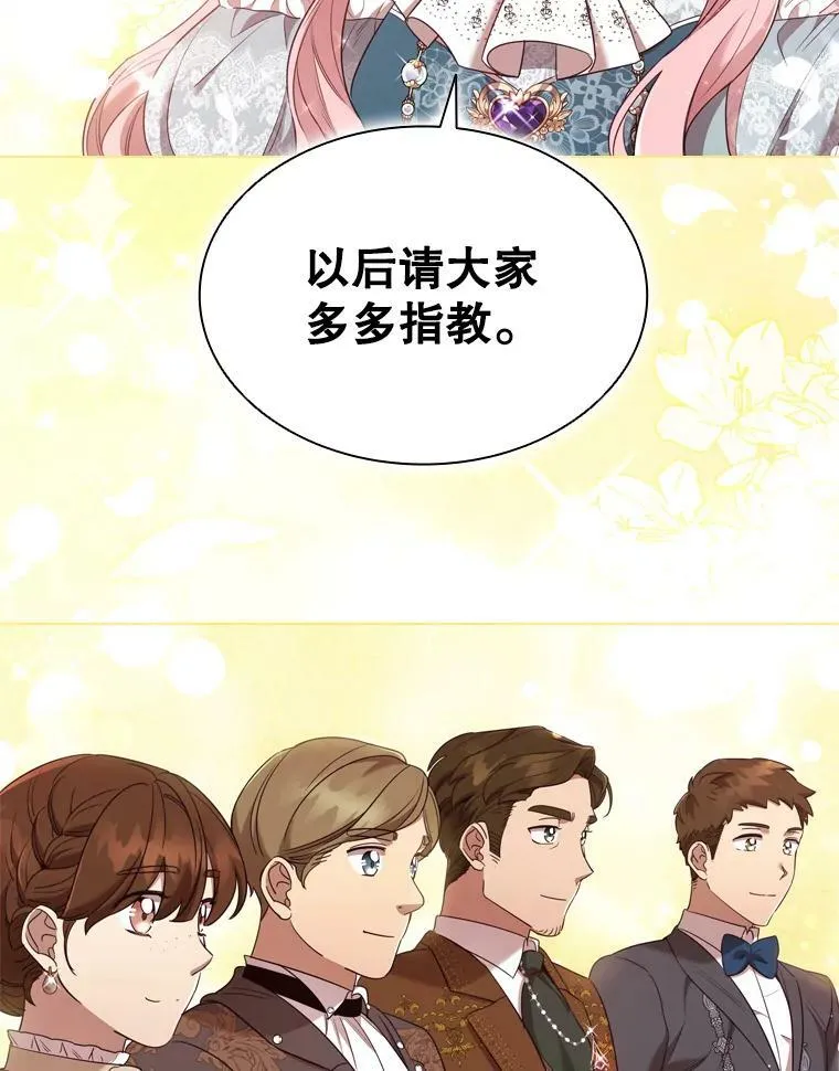34.公司改革 第26页