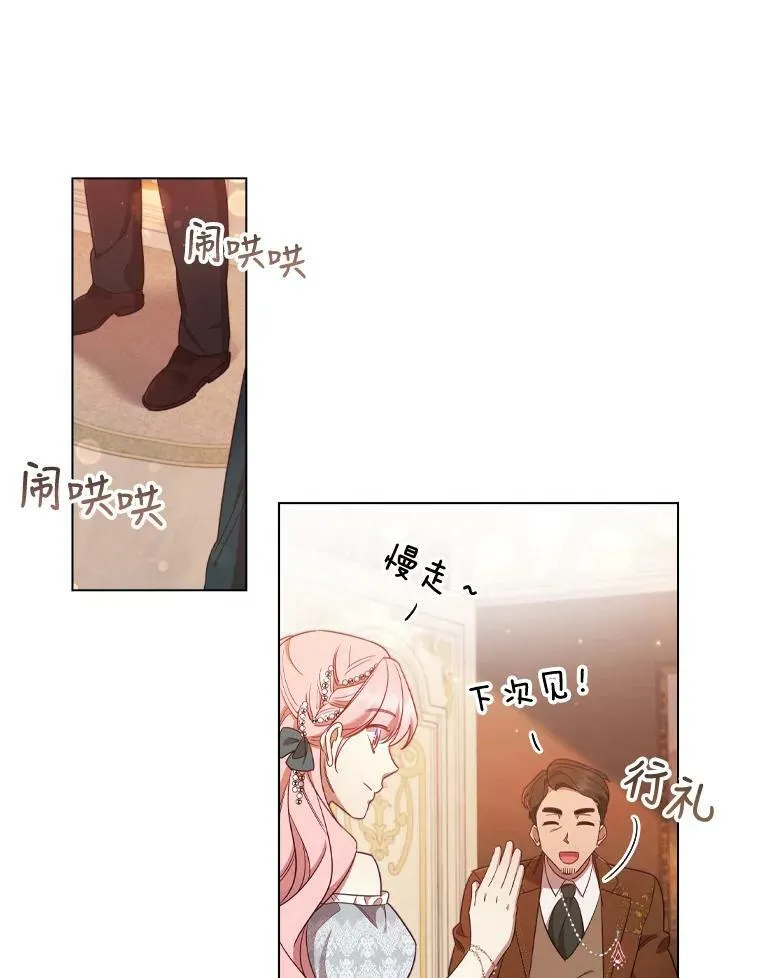 34.公司改革 第30页