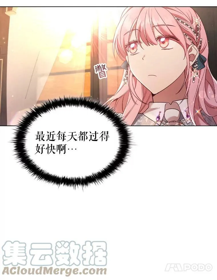34.公司改革 第34页