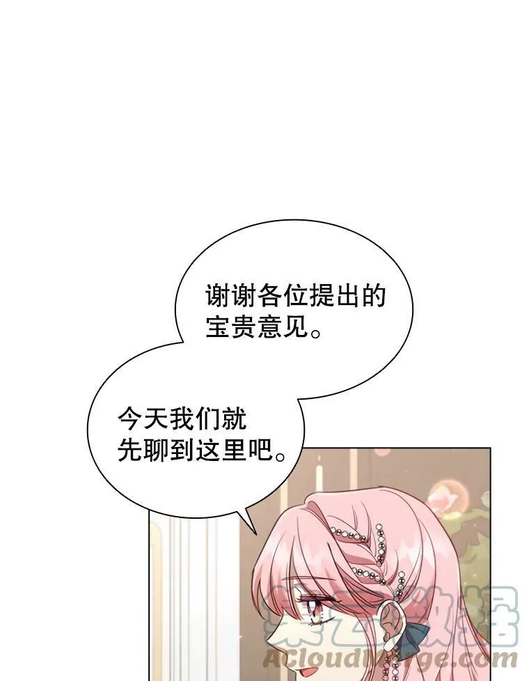 34.公司改革 第40页