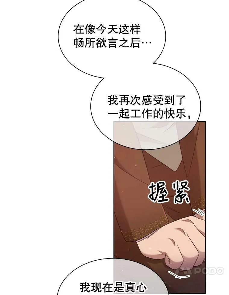 34.公司改革 第44页