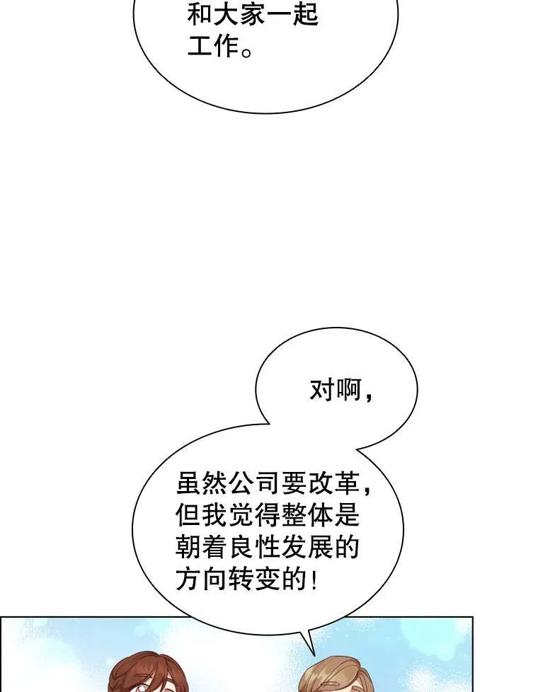34.公司改革 第45页