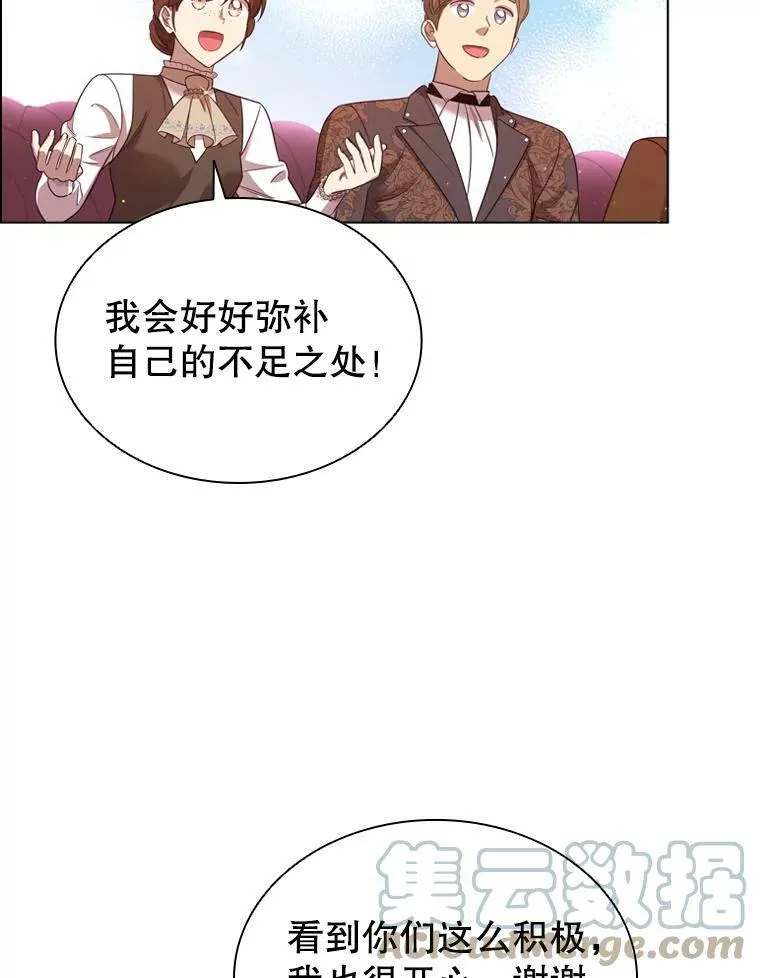 34.公司改革 第46页
