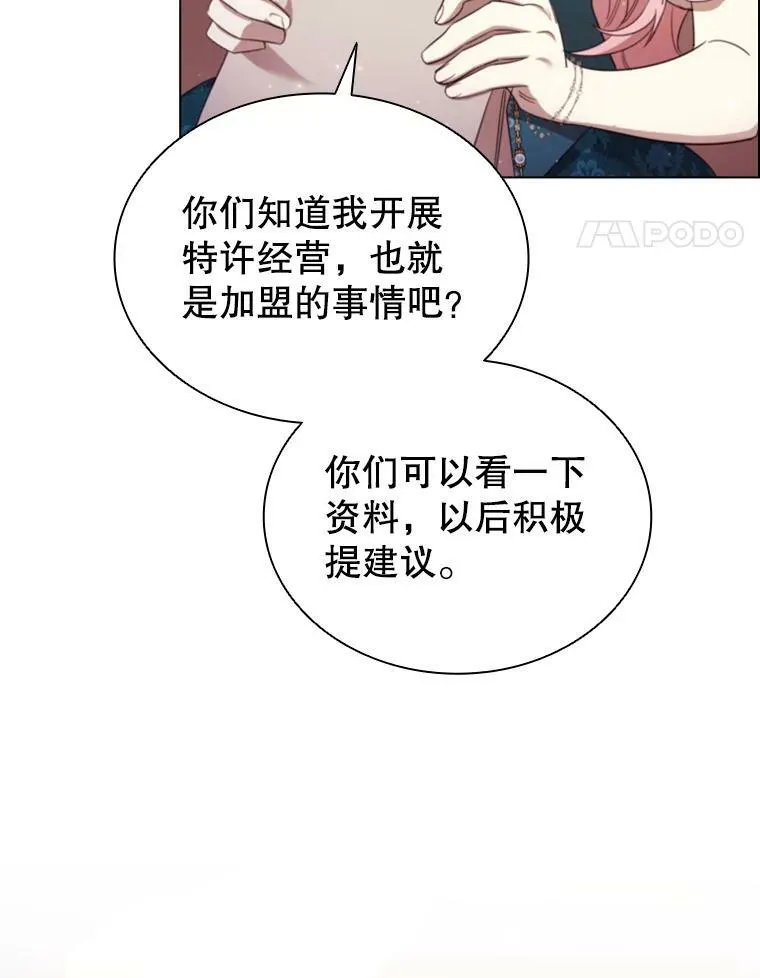 34.公司改革 第48页