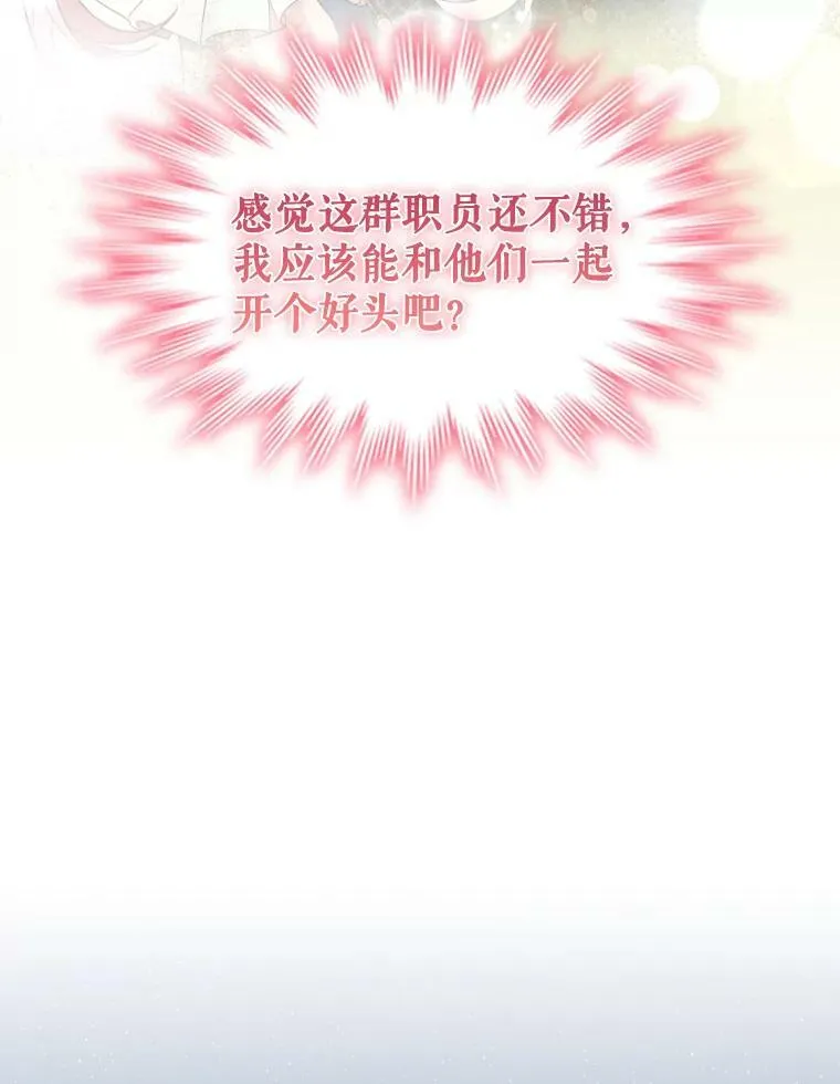 34.公司改革 第53页