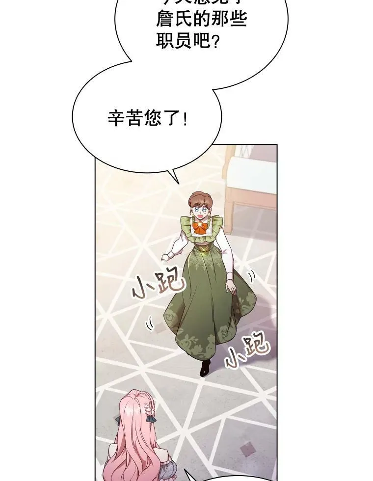 34.公司改革 第59页