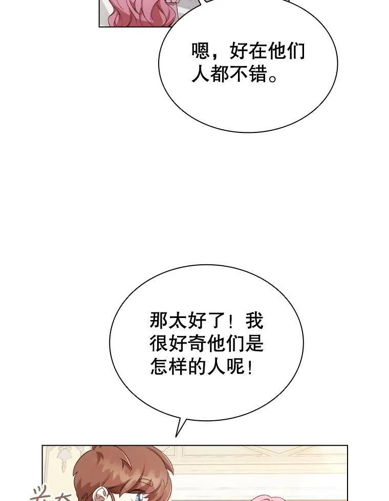 34.公司改革 第60页
