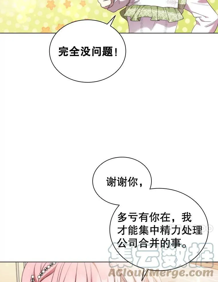 34.公司改革 第64页