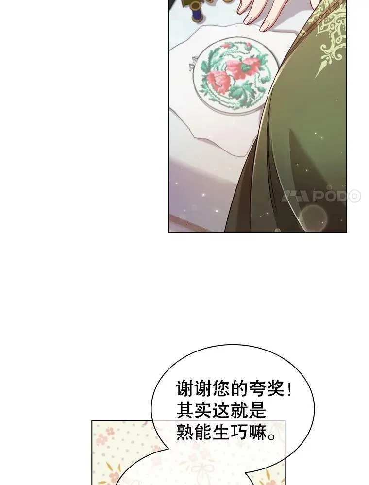 34.公司改革 第71页