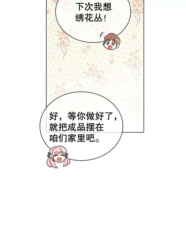 34.公司改革 第72页