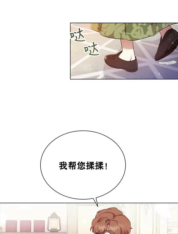 34.公司改革 第75页