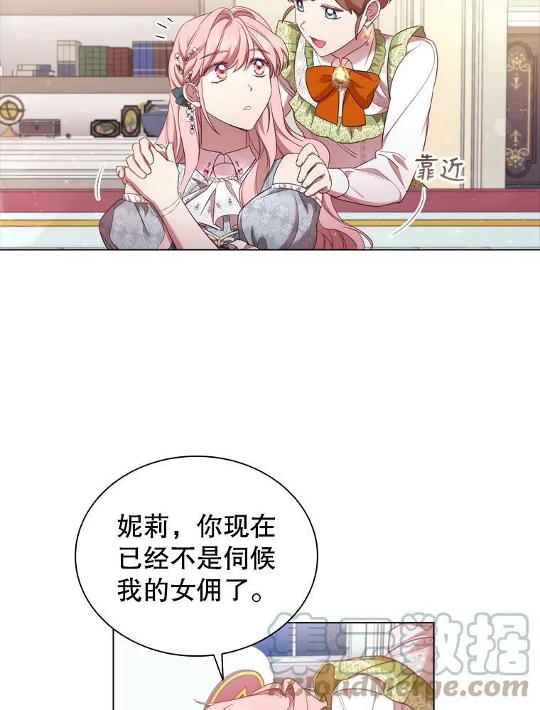 34.公司改革 第76页