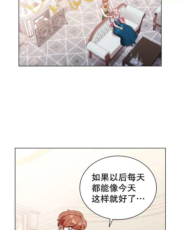35.集体野餐 第2页