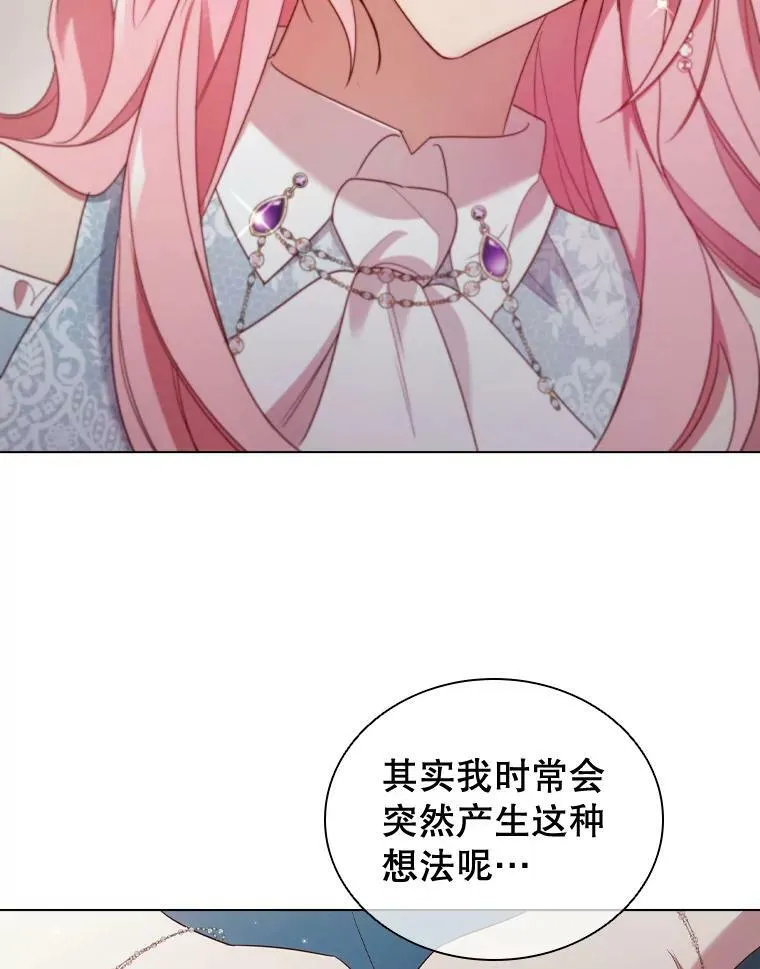 35.集体野餐 第6页