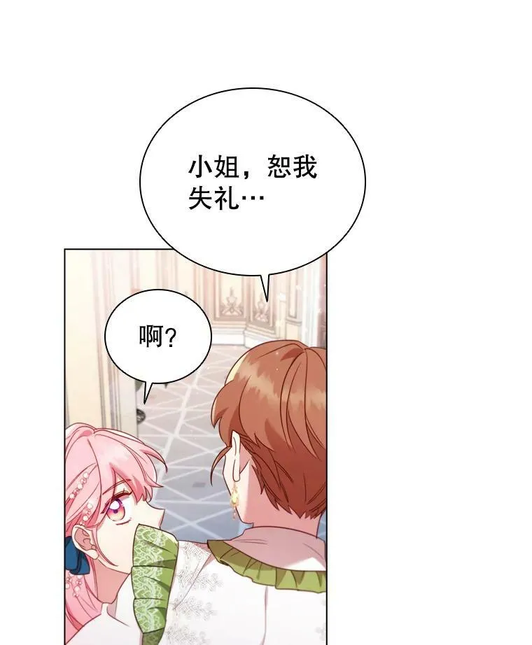35.集体野餐 第9页