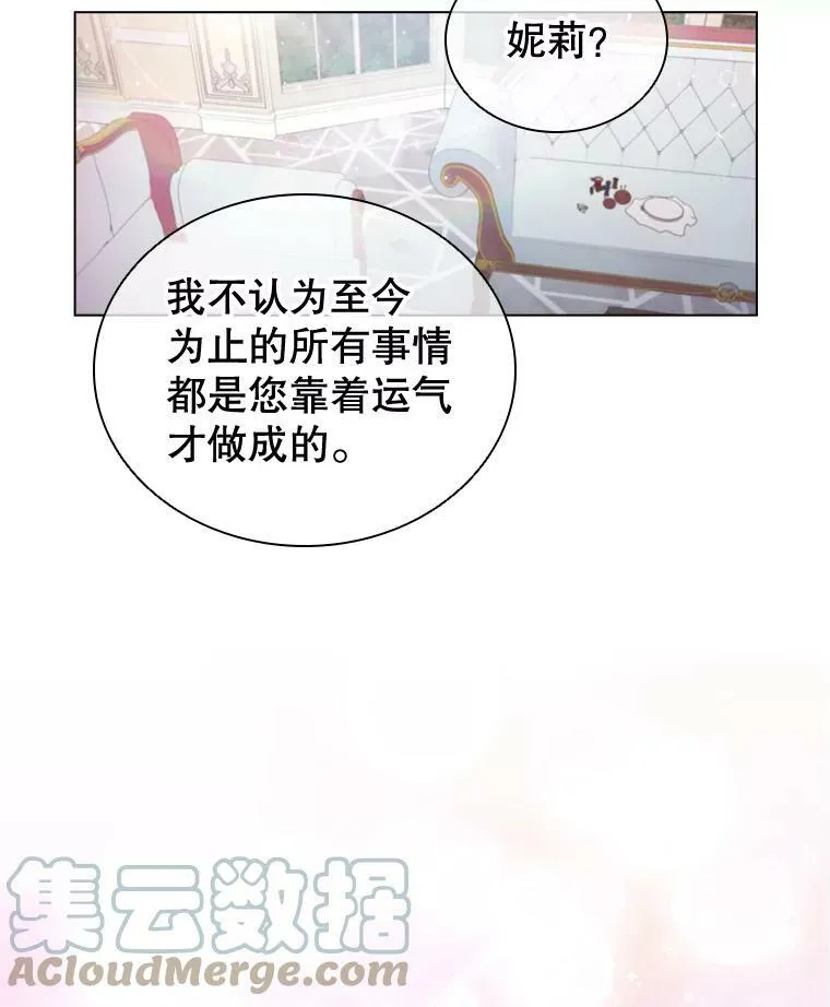 35.集体野餐 第13页