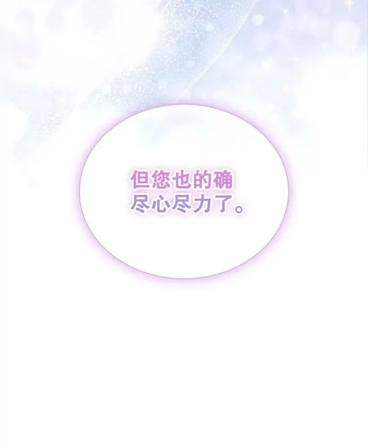 35.集体野餐 第15页
