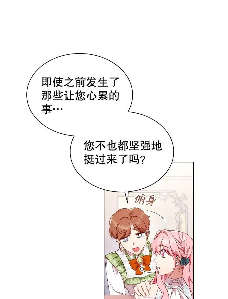 35.集体野餐 第17页