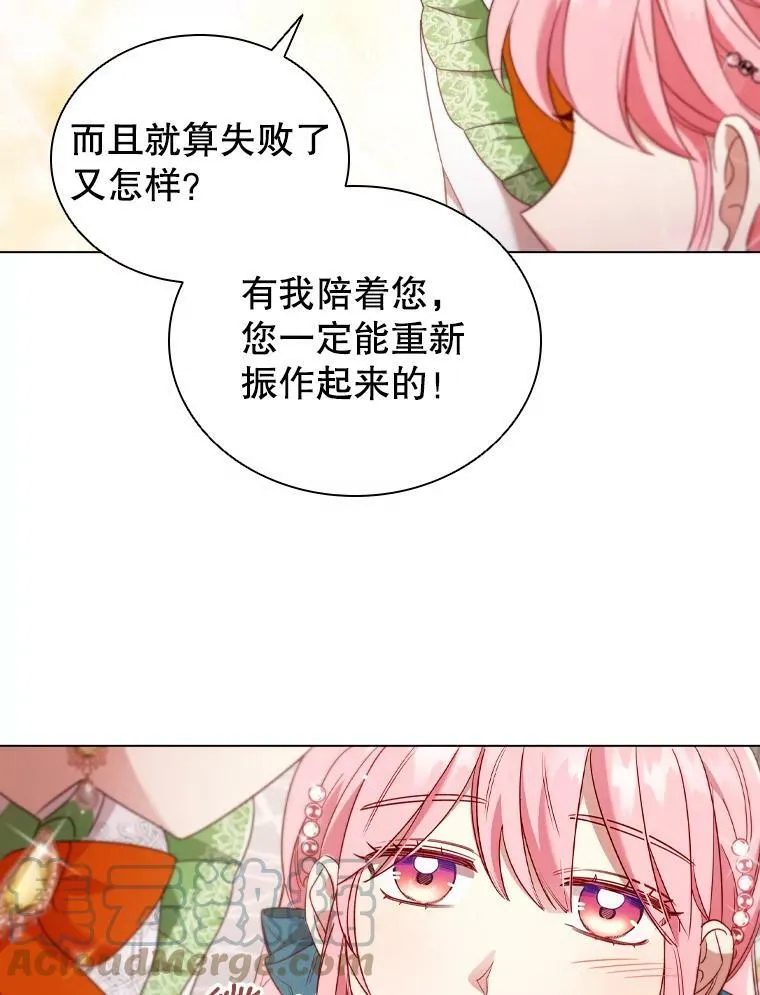 35.集体野餐 第19页