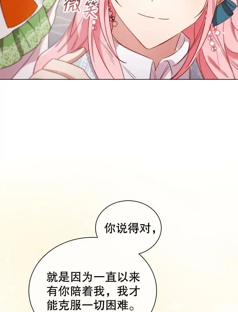 35.集体野餐 第20页