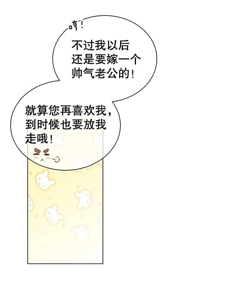 35.集体野餐 第23页