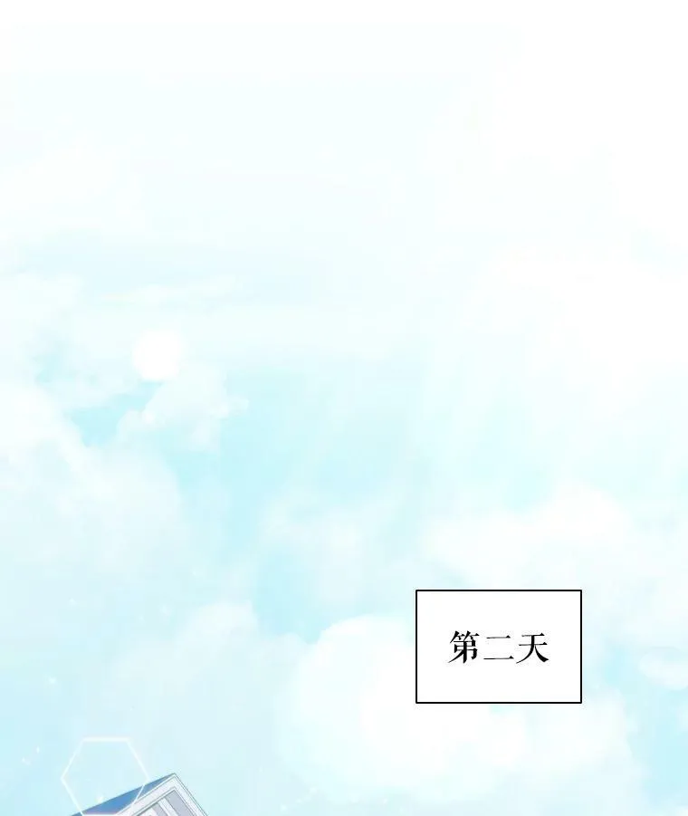 35.集体野餐 第29页