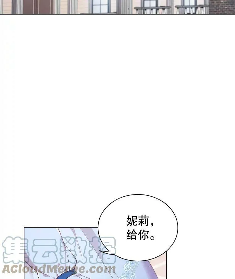 35.集体野餐 第31页