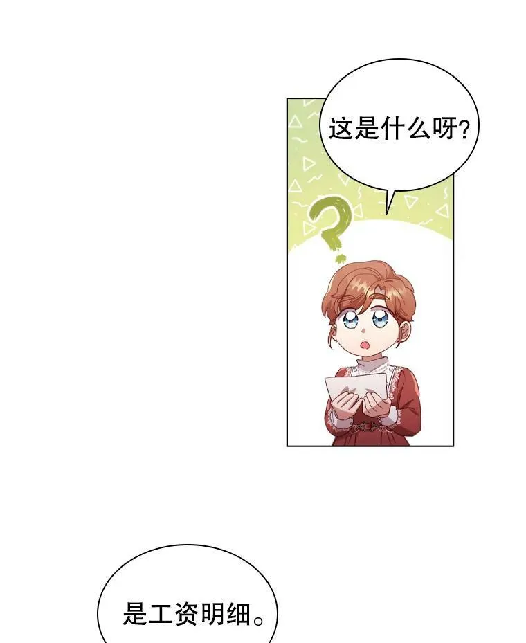 35.集体野餐 第33页
