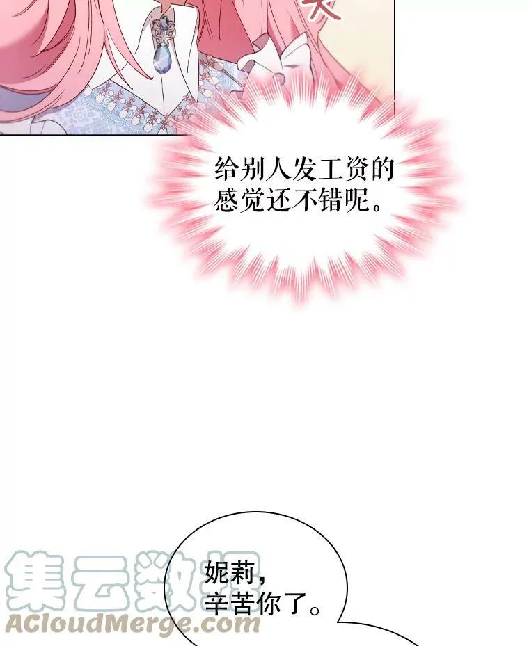 35.集体野餐 第37页