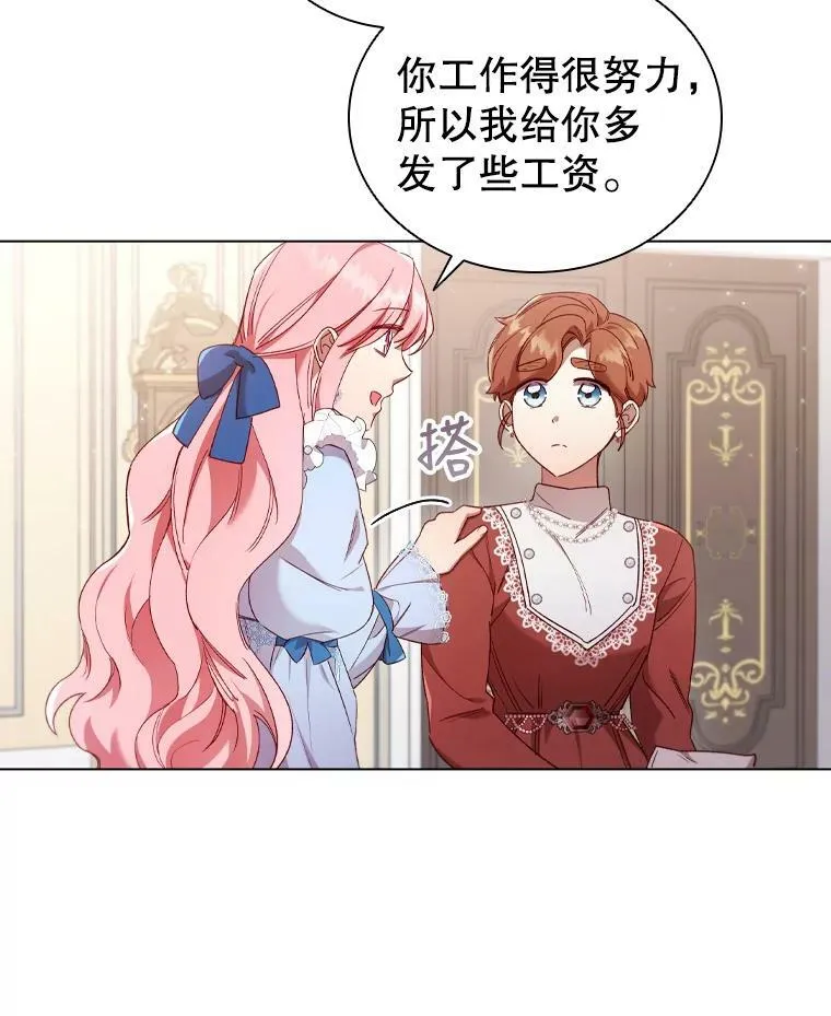 35.集体野餐 第38页