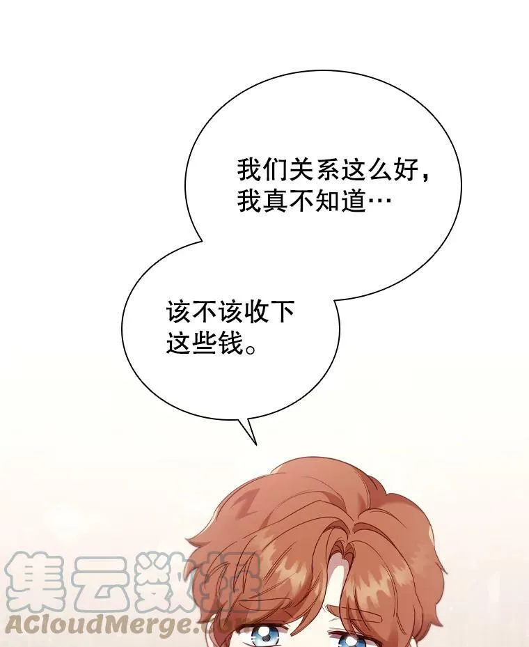 35.集体野餐 第40页