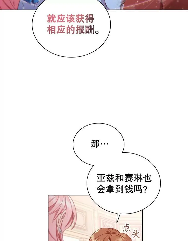 35.集体野餐 第44页