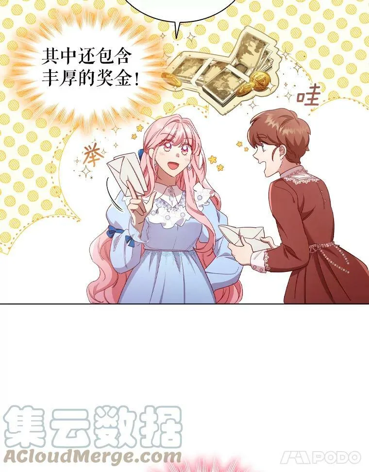 35.集体野餐 第46页